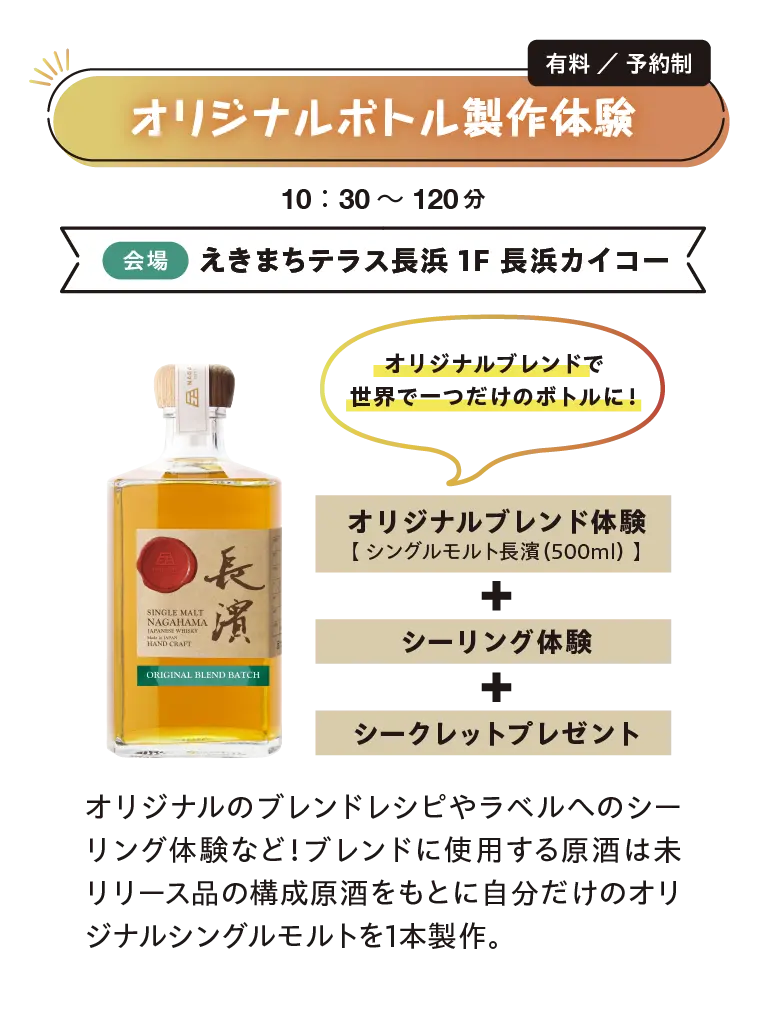 オリジナル製作体験