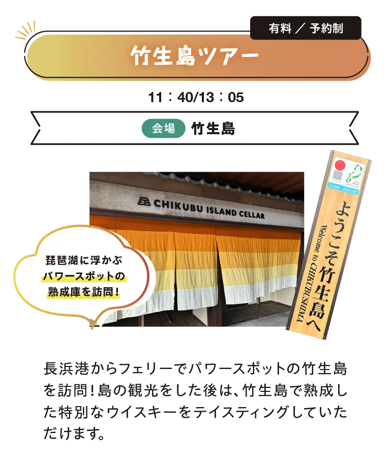 バリンチ体験