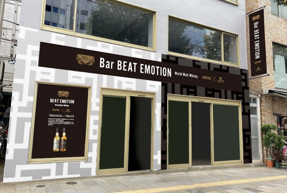 長濱浪漫ビールBEAT EMOTION〜POP UP BAR〜 - 長濱浪漫ビール