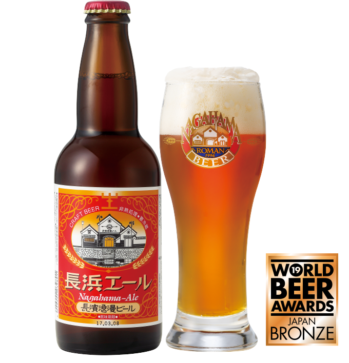 ビール | 長濱浪漫ビール