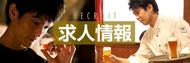 採用情報