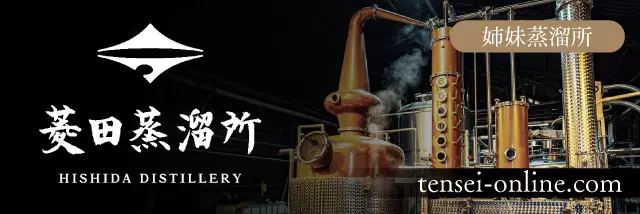 天星オンライン