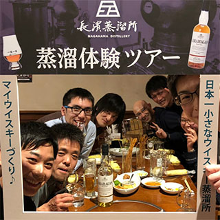 ウイスキースクール