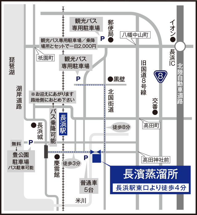 長濱蒸溜所長浜駅東口より徒歩4分