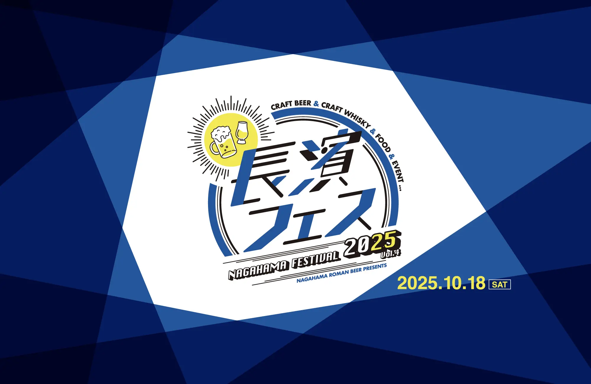 長濱フェス2025