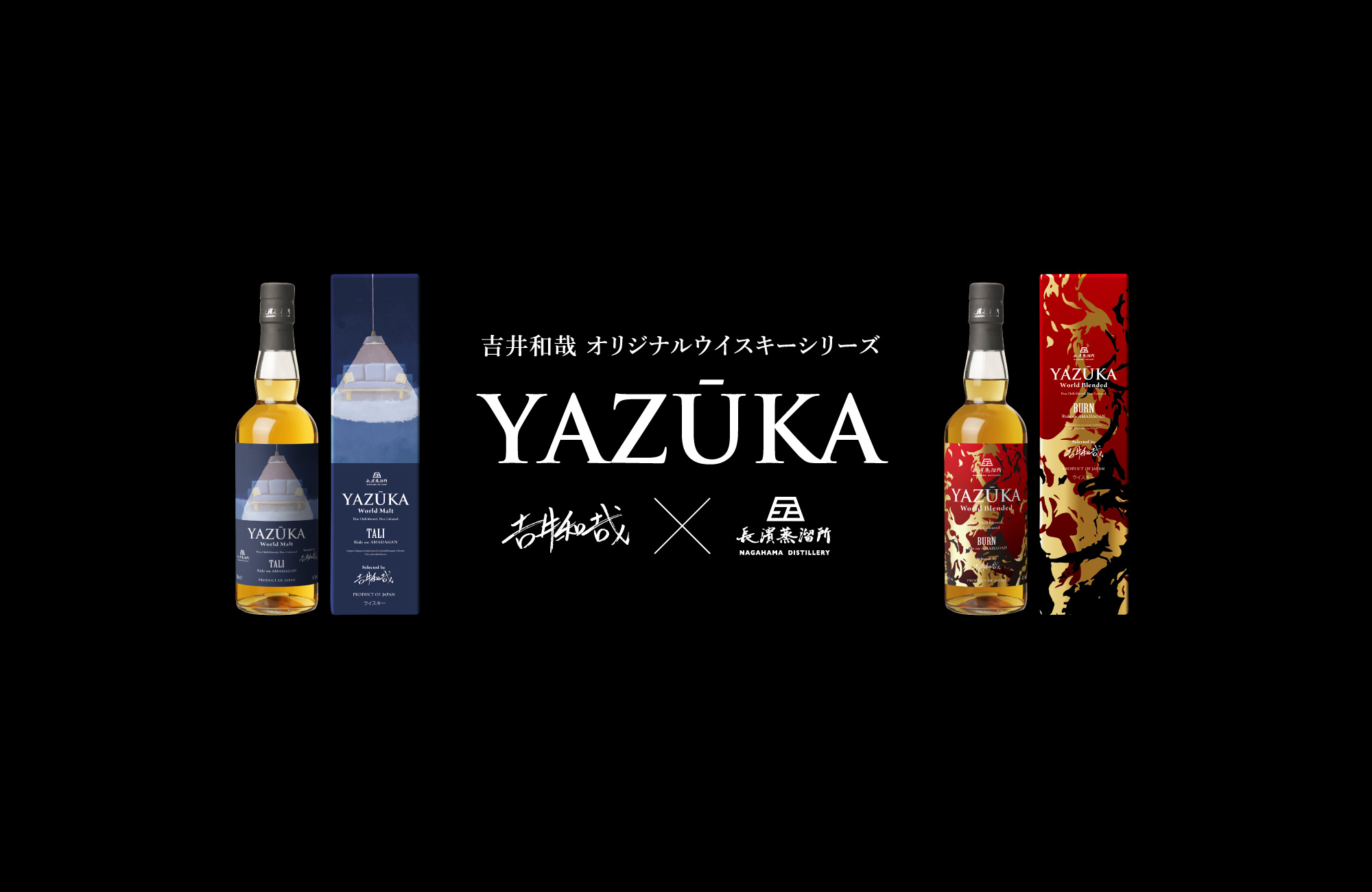 長濱浪漫ビールシングルモルト長濱 RIVESALTES WINE CASK FINISH