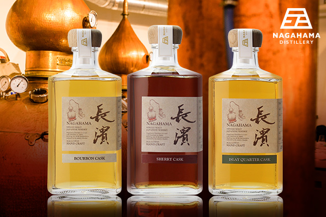 シングルモルト長濱」3種 2020年11月24日(火)より販売開始 | 長濱浪漫ビール