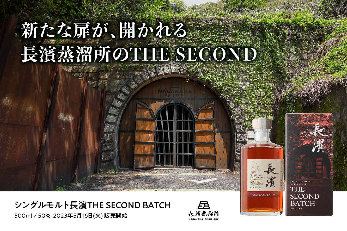 長濱 THE FIRST BATCH  THE SECOND BATCH セット