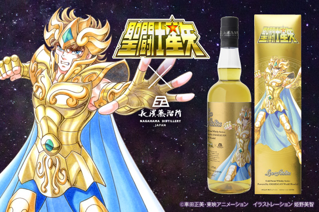 限定品　聖闘士星矢 ゴールドセイント ウイスキーシリーズ  長濱蒸溜所