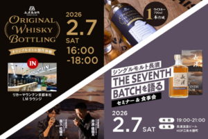 オリジナルボトル製作体験